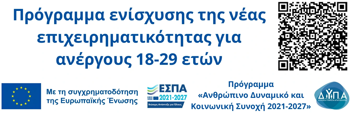 banner χρηματοδότησης phone