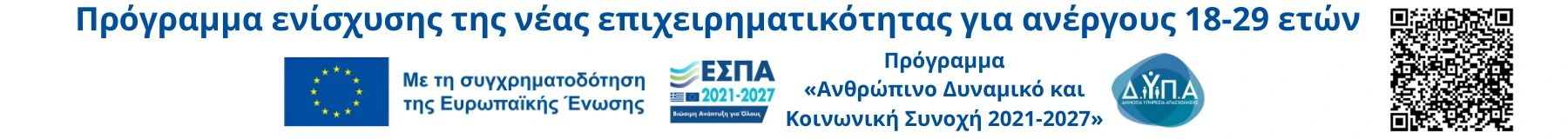 banner χρηματοδότησης